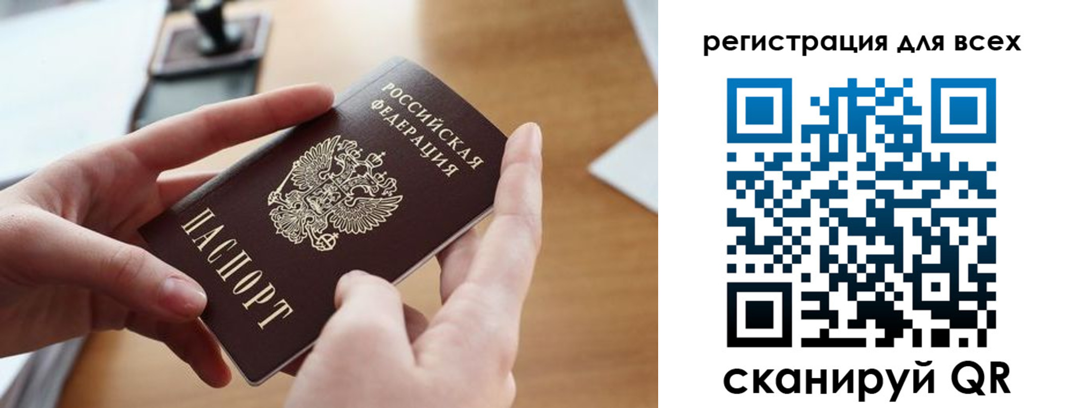 временная регистрация адрес в Шилке