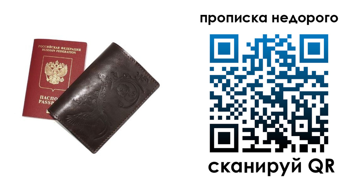 прописка ребенка в Шилке