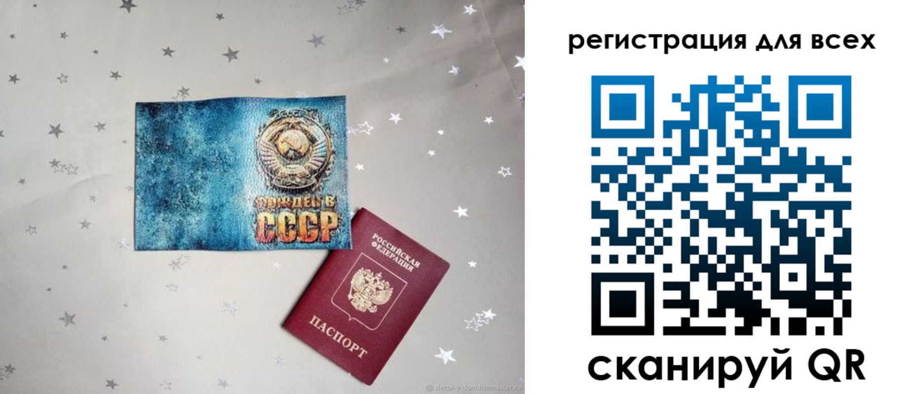 временная регистрация гарантия в Шилке