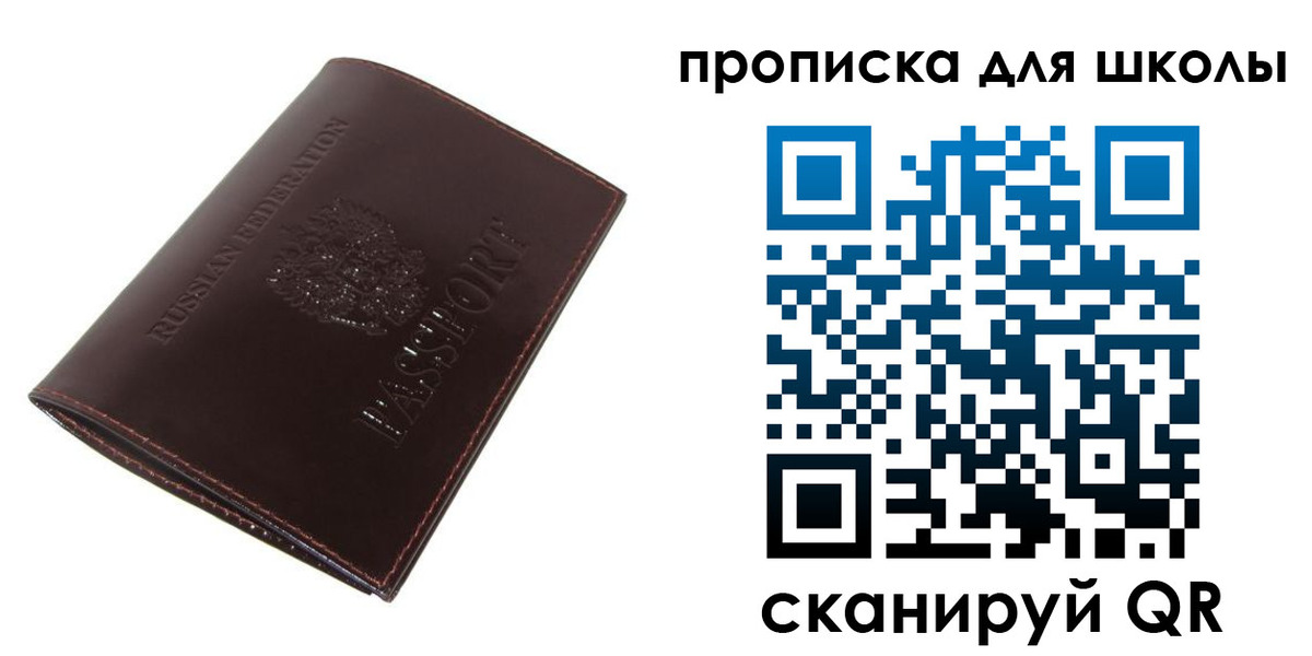 прописка гарантия в Шилке