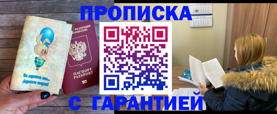 регистрация для дет. сада в Шилке