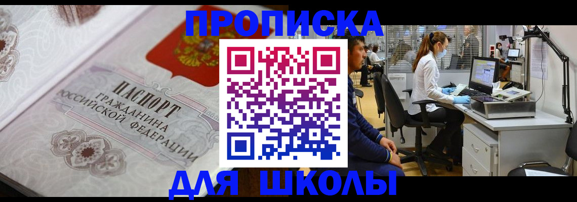 временная регистрация адрес в Шилке