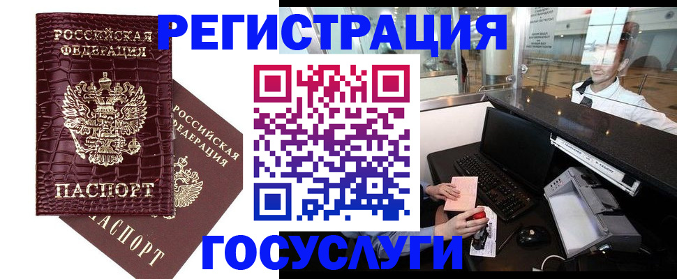 прописка для кредита в Шилке