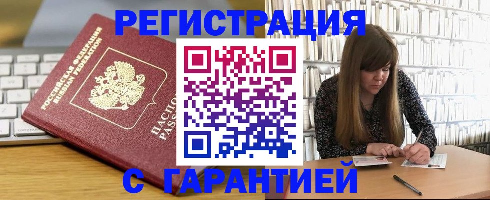 прописка в квартире в Шилке