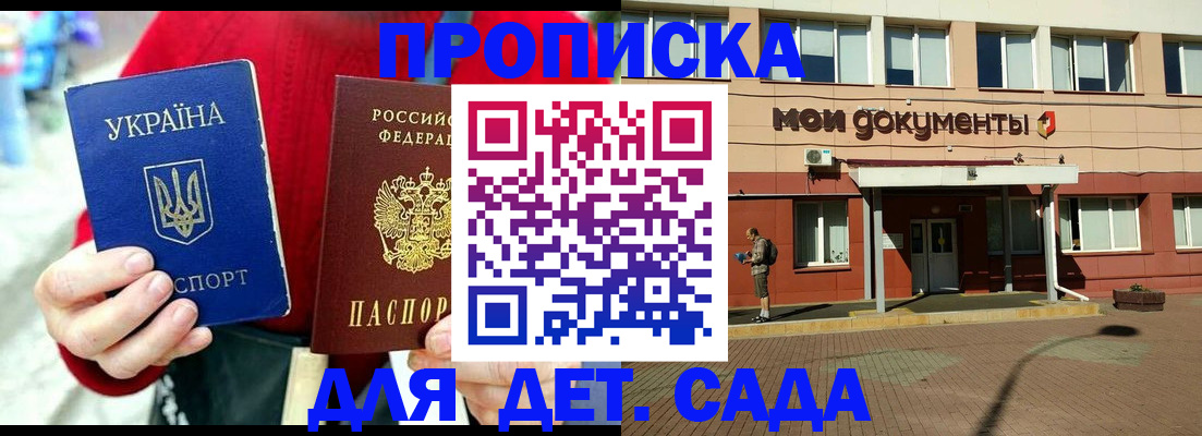 временная регистрация госуслуги в Шилке