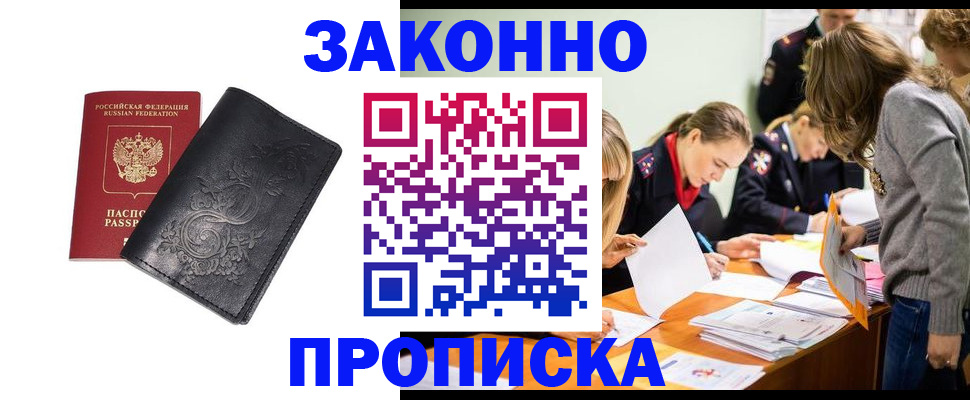 временная регистрация адрес в Шилке