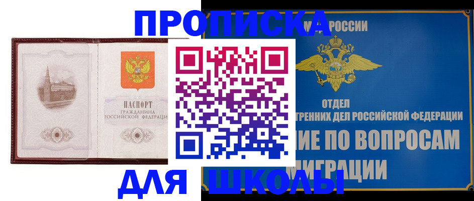 регистрация в Шилке