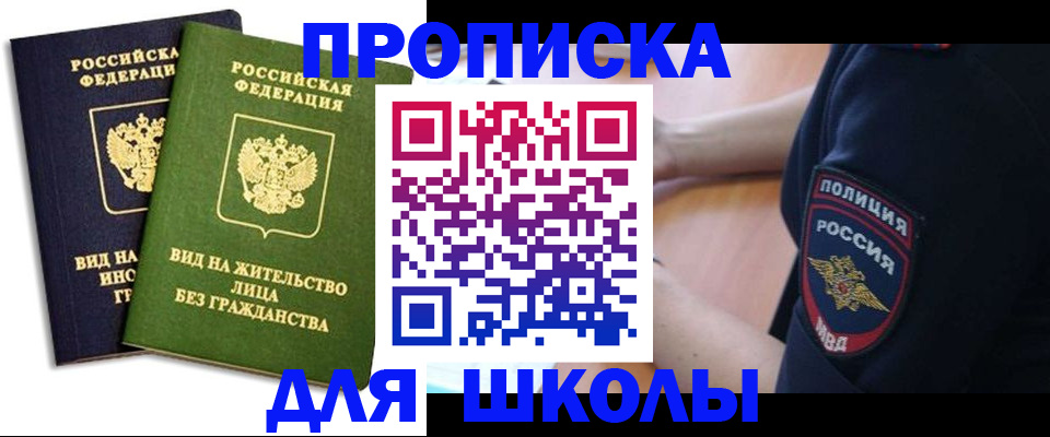 где прописаться в Шилке