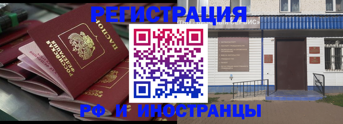 временная регистрация в квартире в Шилке